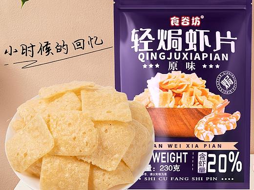 虾片｜食品拍摄