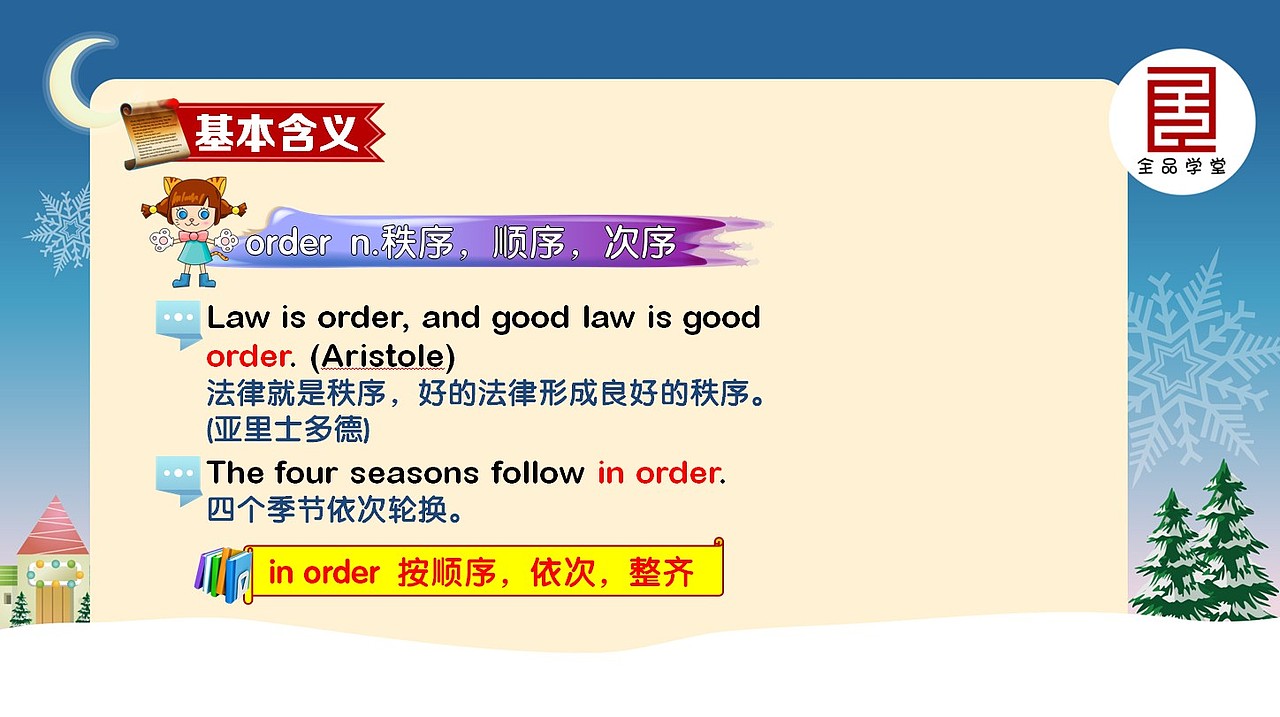 初中教学PPT课件/PPT模板设计（图ZMTg5MjExNzY=） - PPT/Keynote - 站酷设计师画册设计猫小烟原创素材 - 站酷ZCOOL