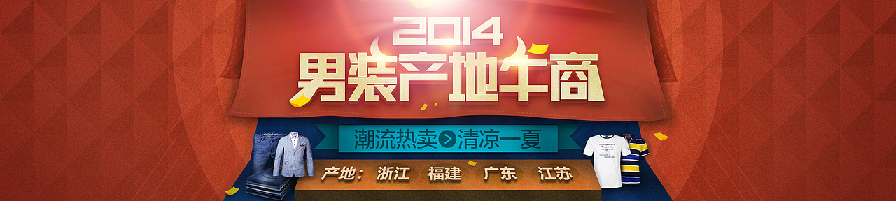 2014上半年电商banner集合（图ZNTc4MDYyMDQ=） - 运营设计 - 站酷设计师开心的时光机原创素材 - 站酷ZCOOL