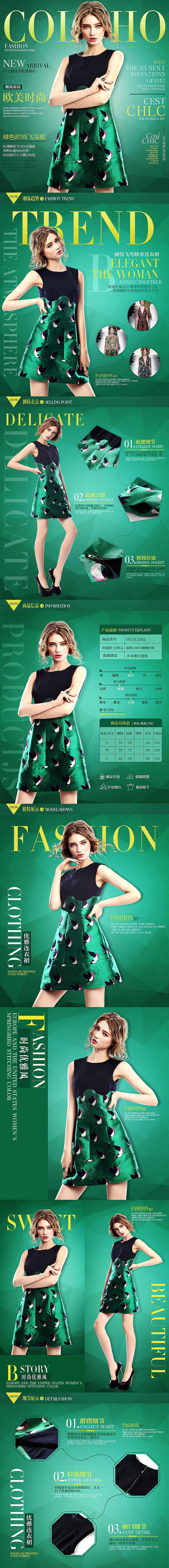 女装详情页（图ZNzg3NTM1ODQ=） - 电商 - 站酷设计师向阳i原创素材 - 站酷ZCOOL