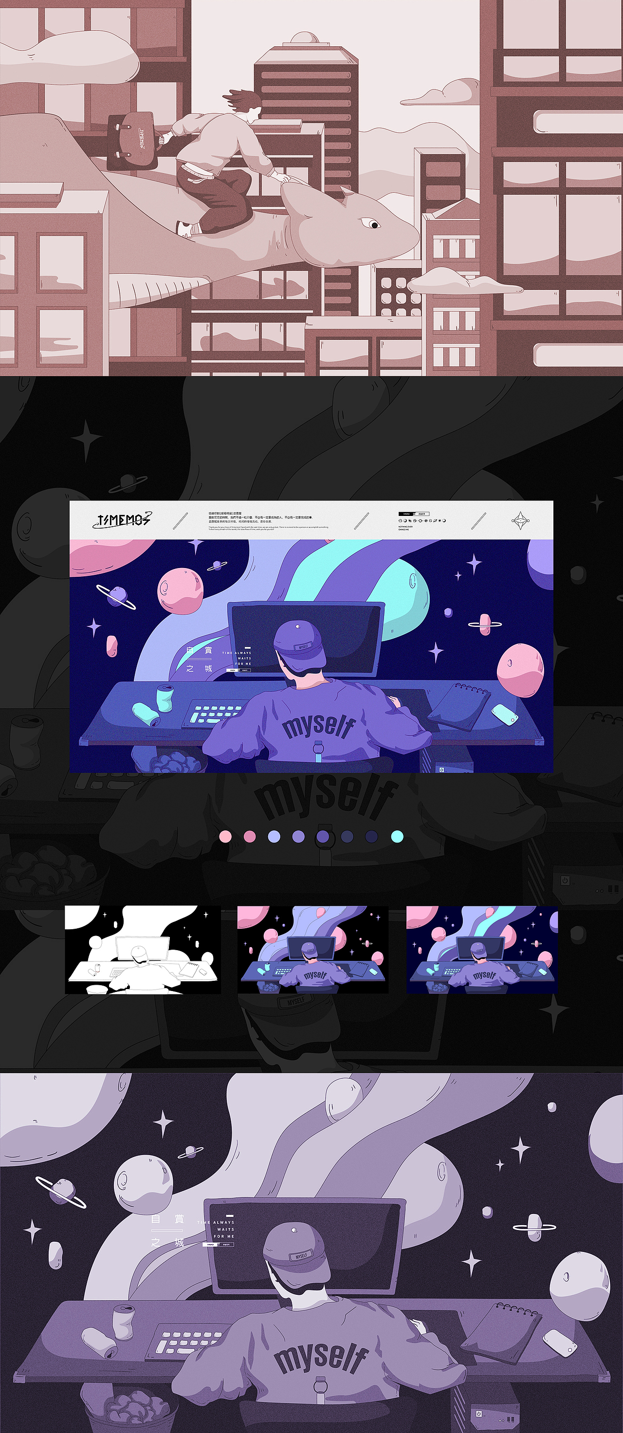 自赏之城 | 个人插画系列（图ZMTg4NDY4ODQ0） - 创作习作 - 站酷设计师北怪张原创素材 - 站酷ZCOOL