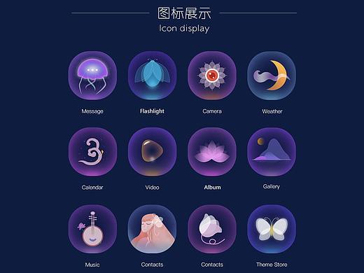 早期主题图标设计