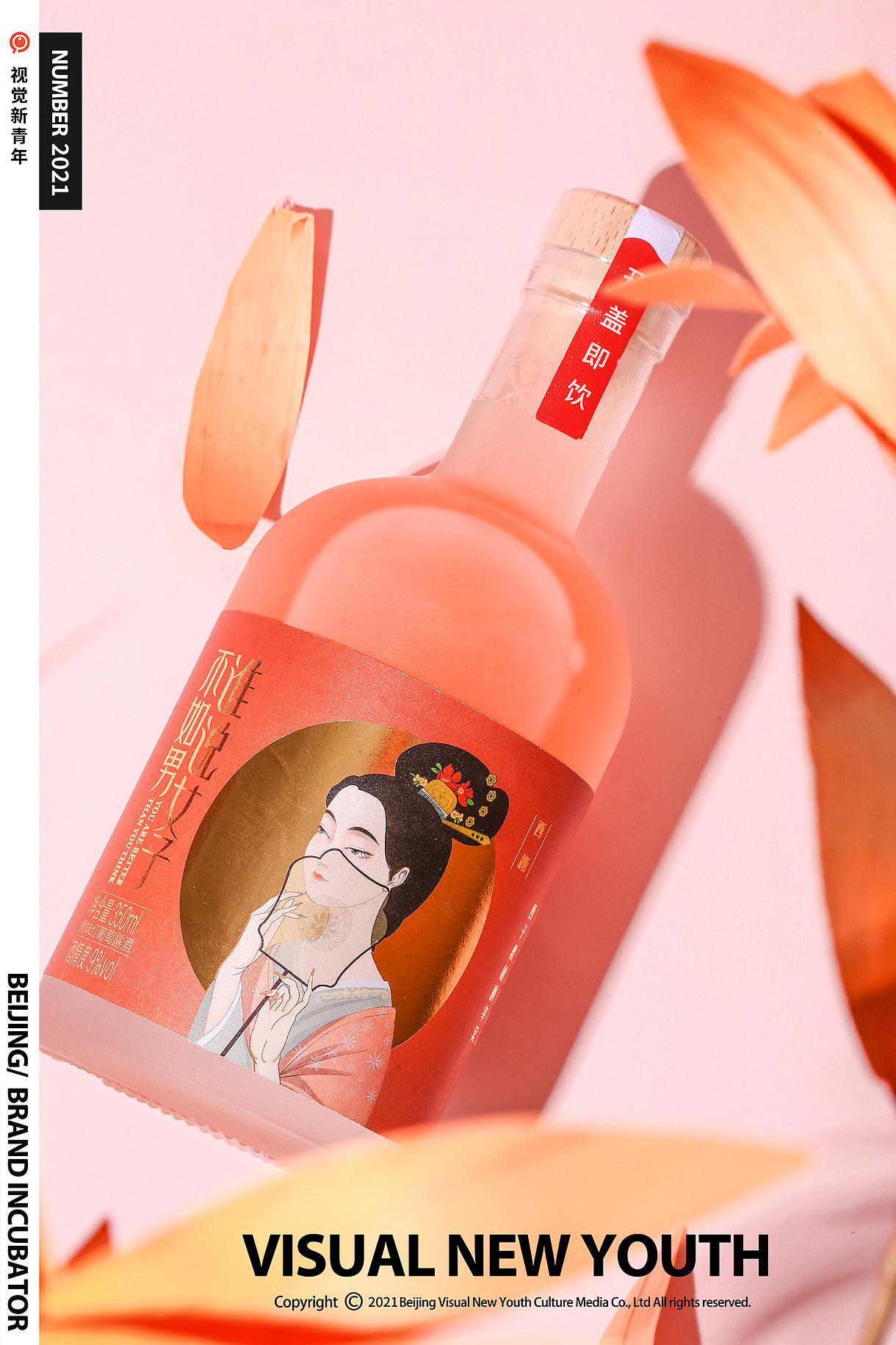 ●美酒产品拍摄 谁说女子不如男&视觉新青年 S/N #007