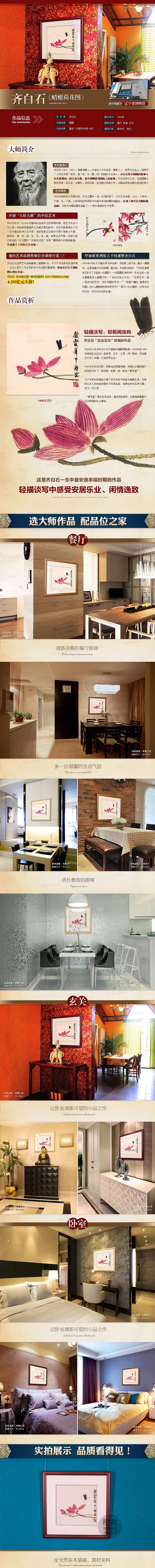 装饰画产品页（图ZMzcyNzkwODA=） - 其他平面 - 站酷设计师mottazhong原创素材 - 站酷ZCOOL