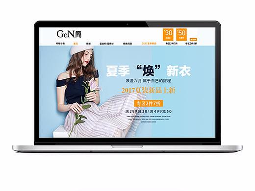 女装首页