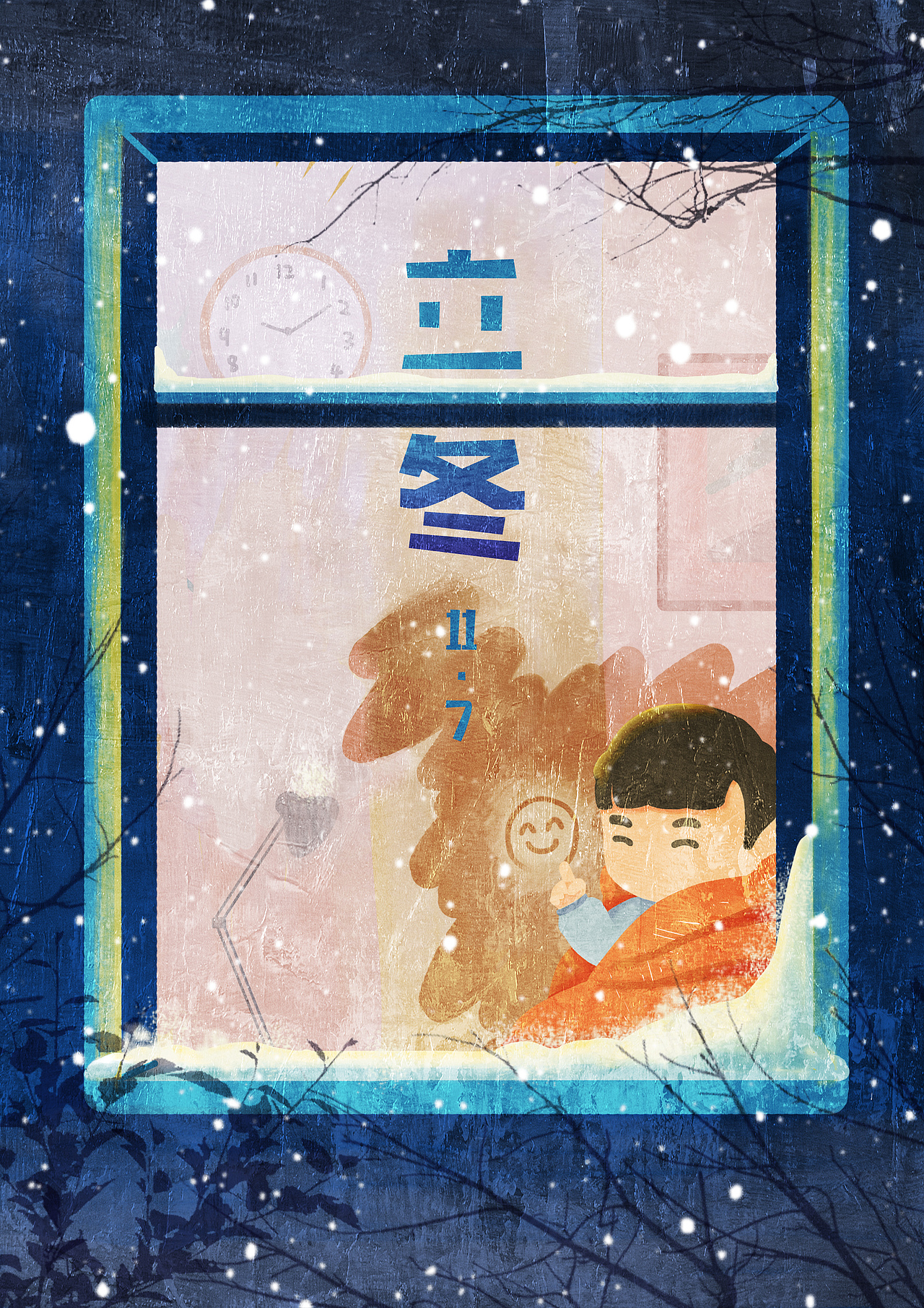 《立春-立夏-立秋-立冬》