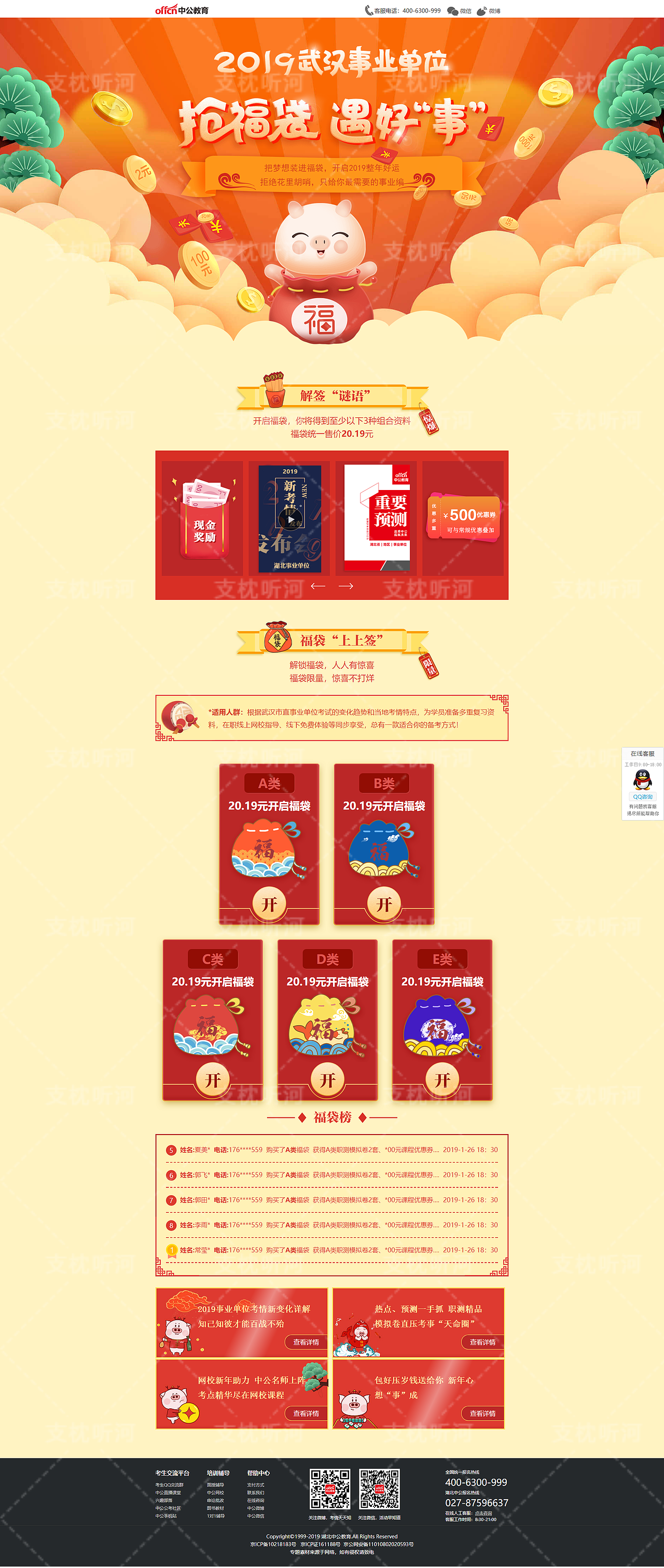 教育专题页设计（图ZMTQ1NDQxMTk2） - 运营设计 - 站酷设计师支枕听河YoungF原创素材 - 站酷ZCOOL