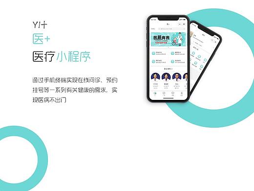 醫(yī)+小程序（個(gè)人主頁(yè)-ZMzYyNjcxOTI=） - APP界面 - 站酷設(shè)計(jì)師野草野草野草原創(chuàng)素材 - 站酷ZCOOL