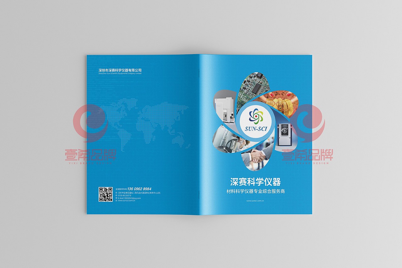 一希品牌设计--科学仪器画册宣传册设计