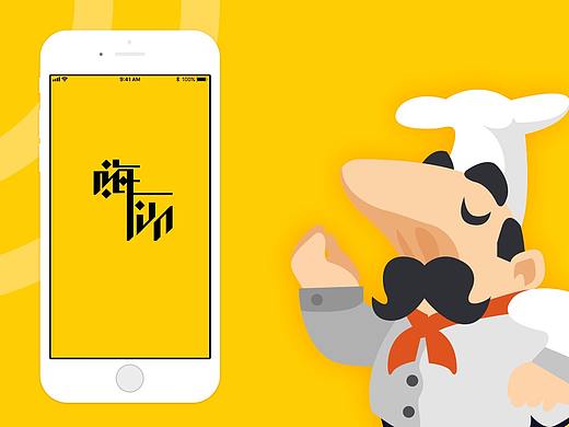 嗨FUN 启动页(含动效)及缺省页