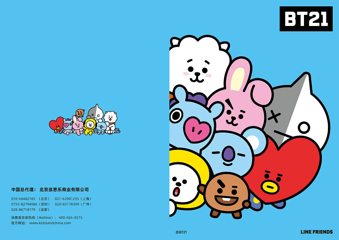 BT21产品画册设计（图ZMjAzODUyNTE2） - 书籍/画册 - 站酷设计师Dolly1992原创素材 - 站酷ZCOOL