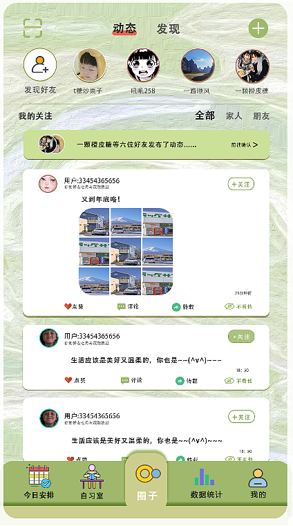 自律记app界面设计（图ZMjg0MDEwMDQ0） - APP界面 - 站酷设计师希雯乐见原创素材 - 站酷ZCOOL