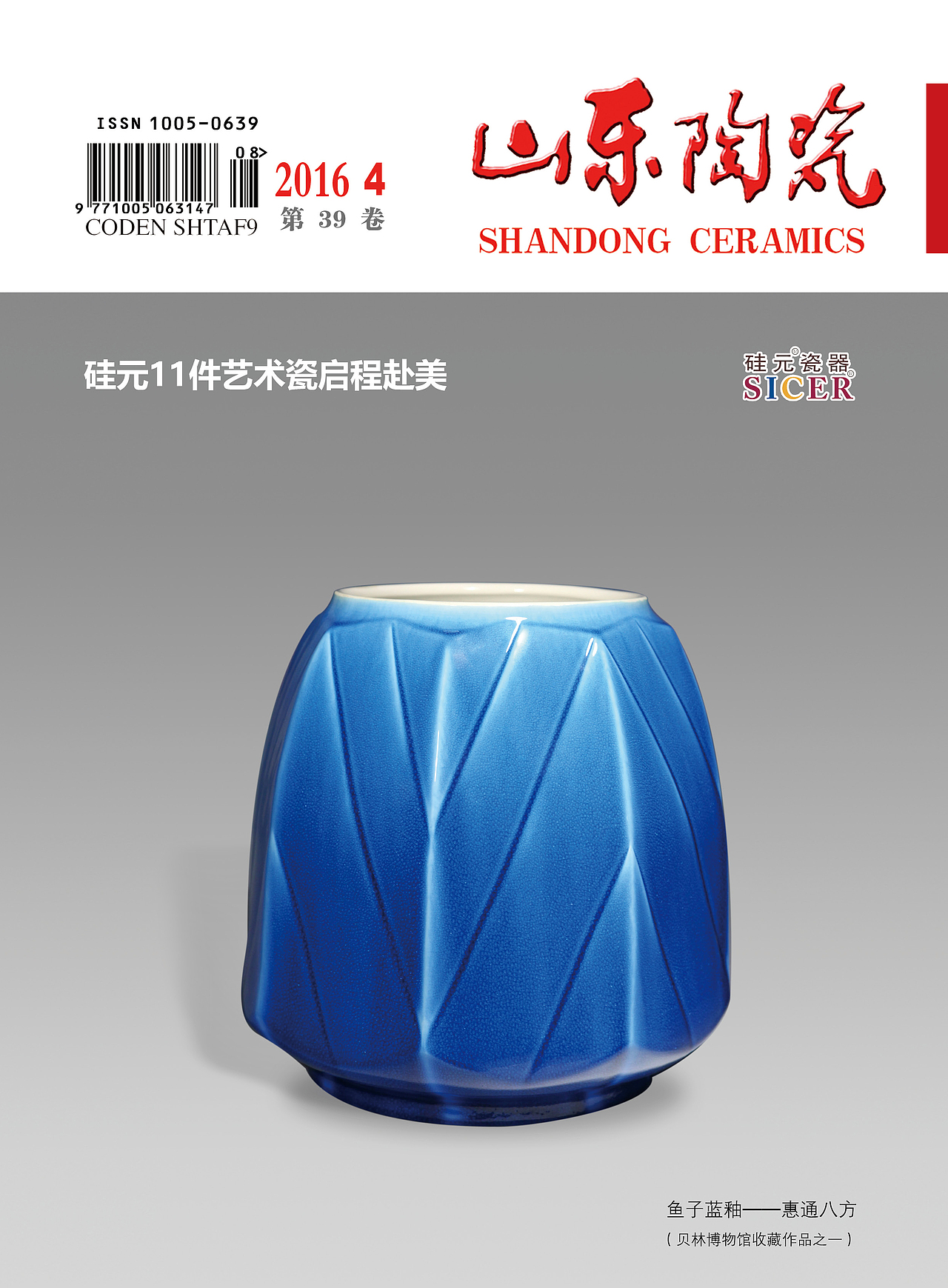 鱼子蓝釉（图ZODA1NTU4MDQ=） - 其他工业/产品 - 站酷设计师陶瓷人原创素材 - 站酷ZCOOL