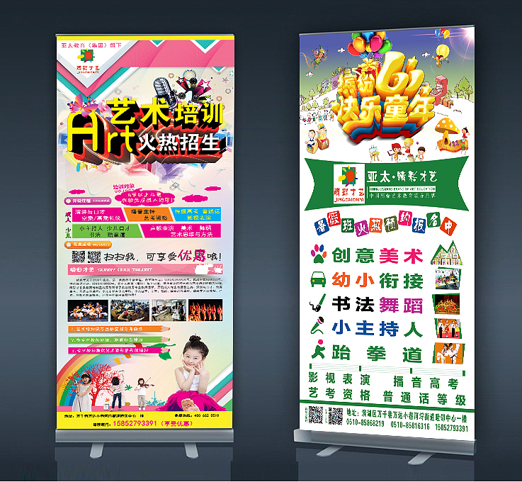 亚太教育培训机构 旗下 睛彩少儿艺术培训机构（图ZODM3MjA1MzI=） - 海报 - 站酷设计师初心sarayho原创素材 - 站酷ZCOOL