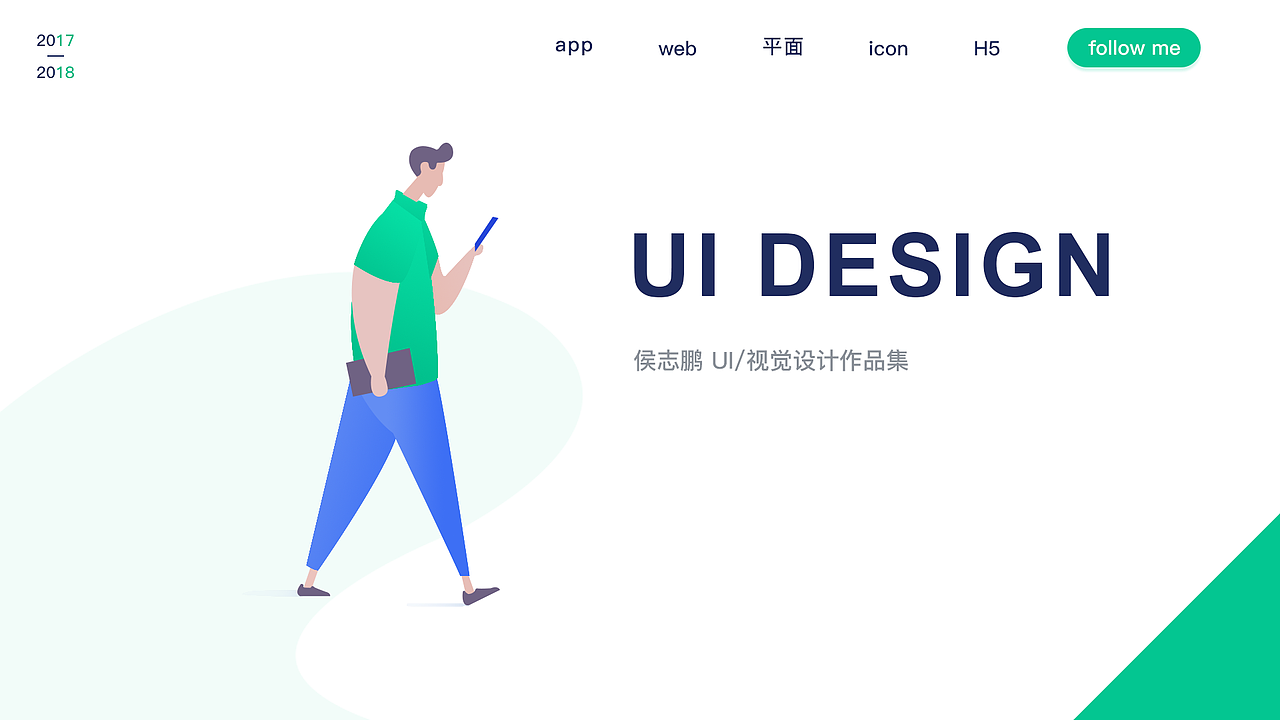 个人作品集（图ZMTExODUyOTUy） - APP界面 - 站酷设计师侯二小原创素材 - 站酷ZCOOL