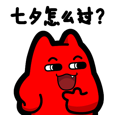 魔鬼猫表情-七夕系列|动漫|网络表情|魔鬼猫_原创作品-站酷zcool