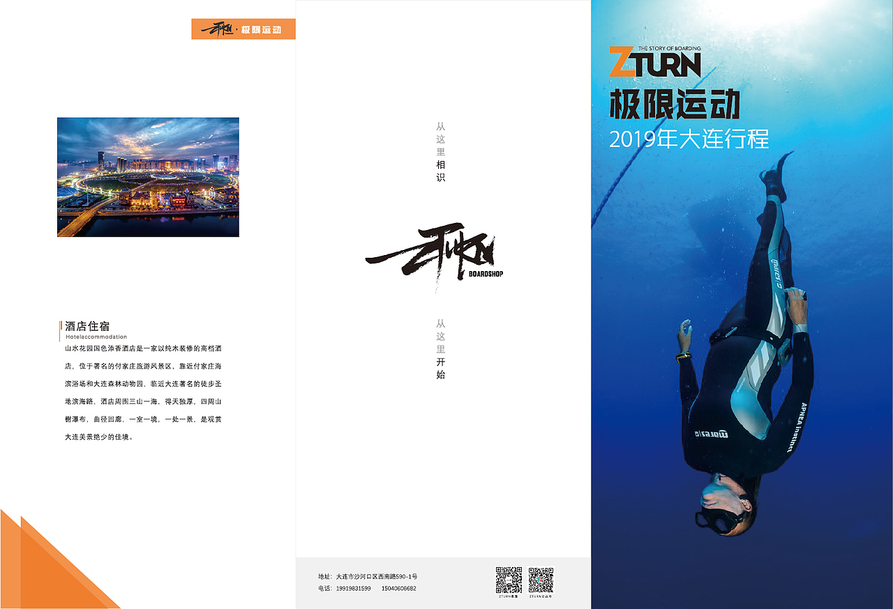 三折页（图ZMTgwODIwNTMy） - 书籍/画册 - 站酷设计师吴微原创素材 - 站酷ZCOOL