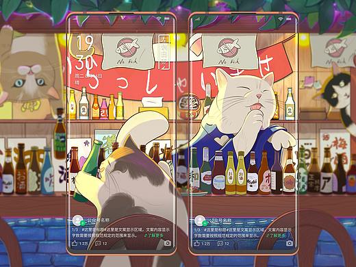 猫咪居酒屋