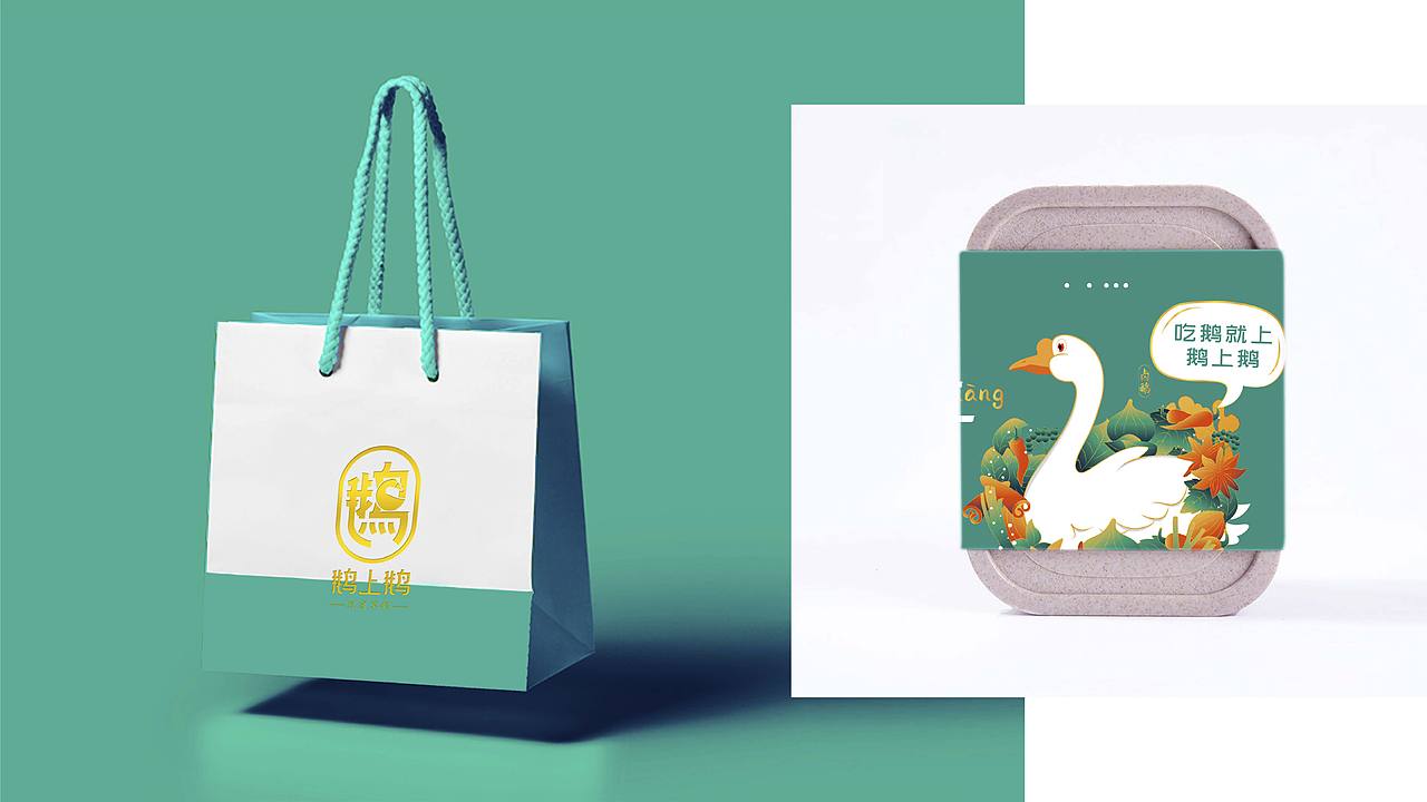 卤鹅（图ZMjk0NDM1MDUy） - 品牌 - 站酷设计师绿与猫原创素材 - 站酷ZCOOL