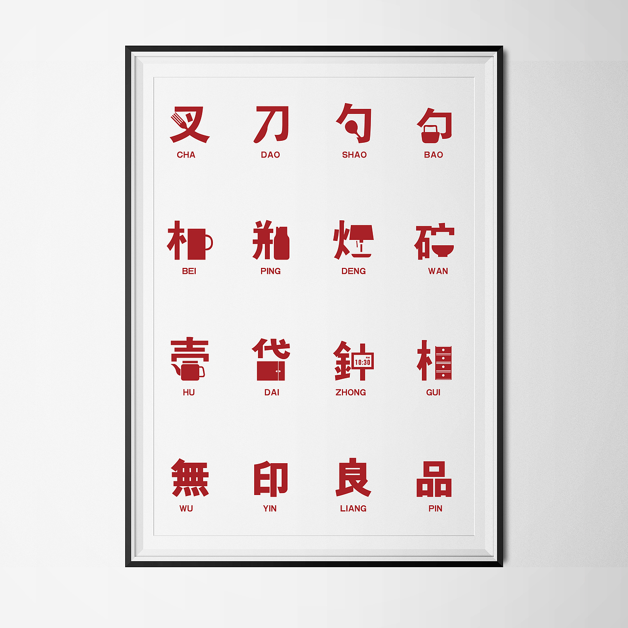 无印良品muji 海报 字体（图ZMTk4OTU5NDg=） - 字体/字形 - 站酷设计师豆豆121原创素材 - 站酷ZCOOL