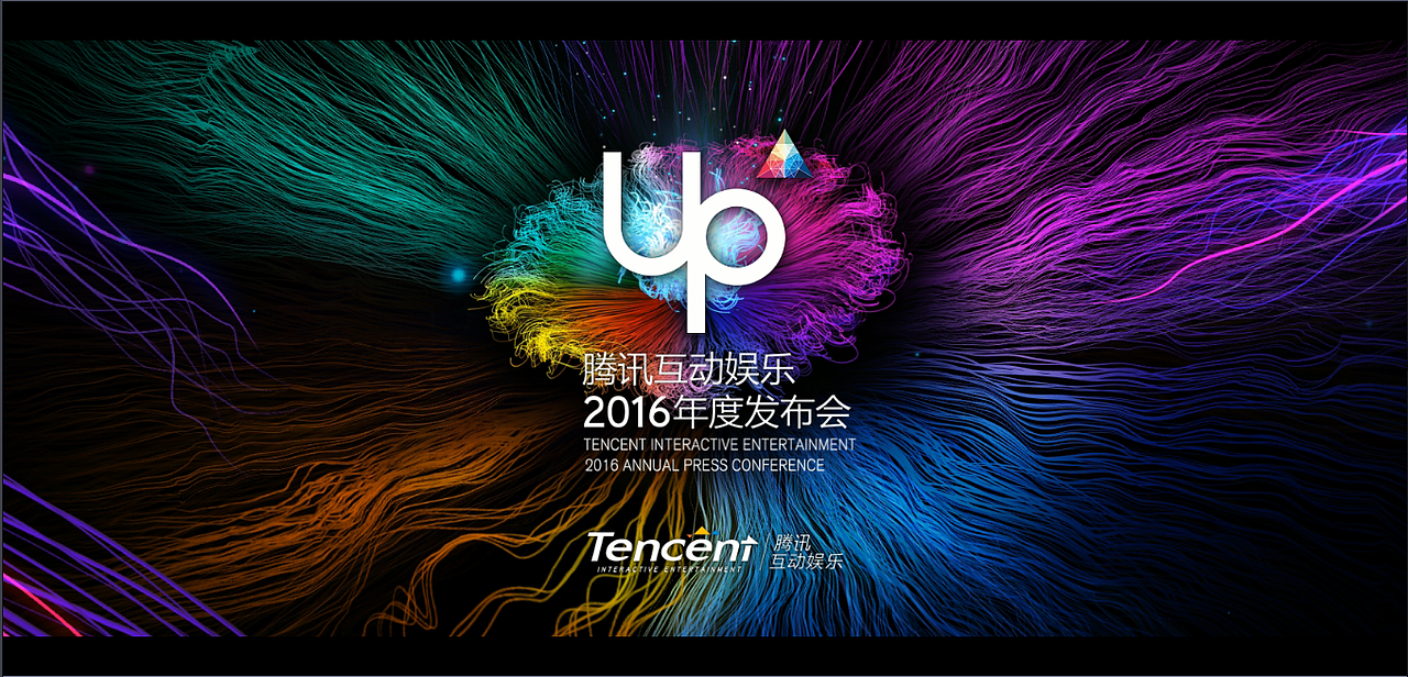 AE-TAO，制作腾讯up开场视频（图ZNTE2MTQ5Mjg=） - 影视后期 - 站酷设计师KEVINREN原创素材 - 站酷ZCOOL