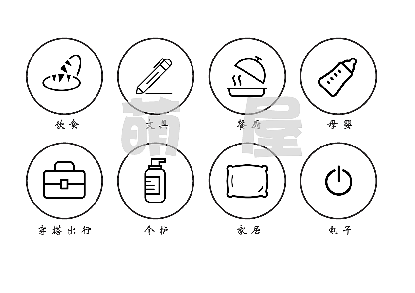 商城分类品类logo图标
