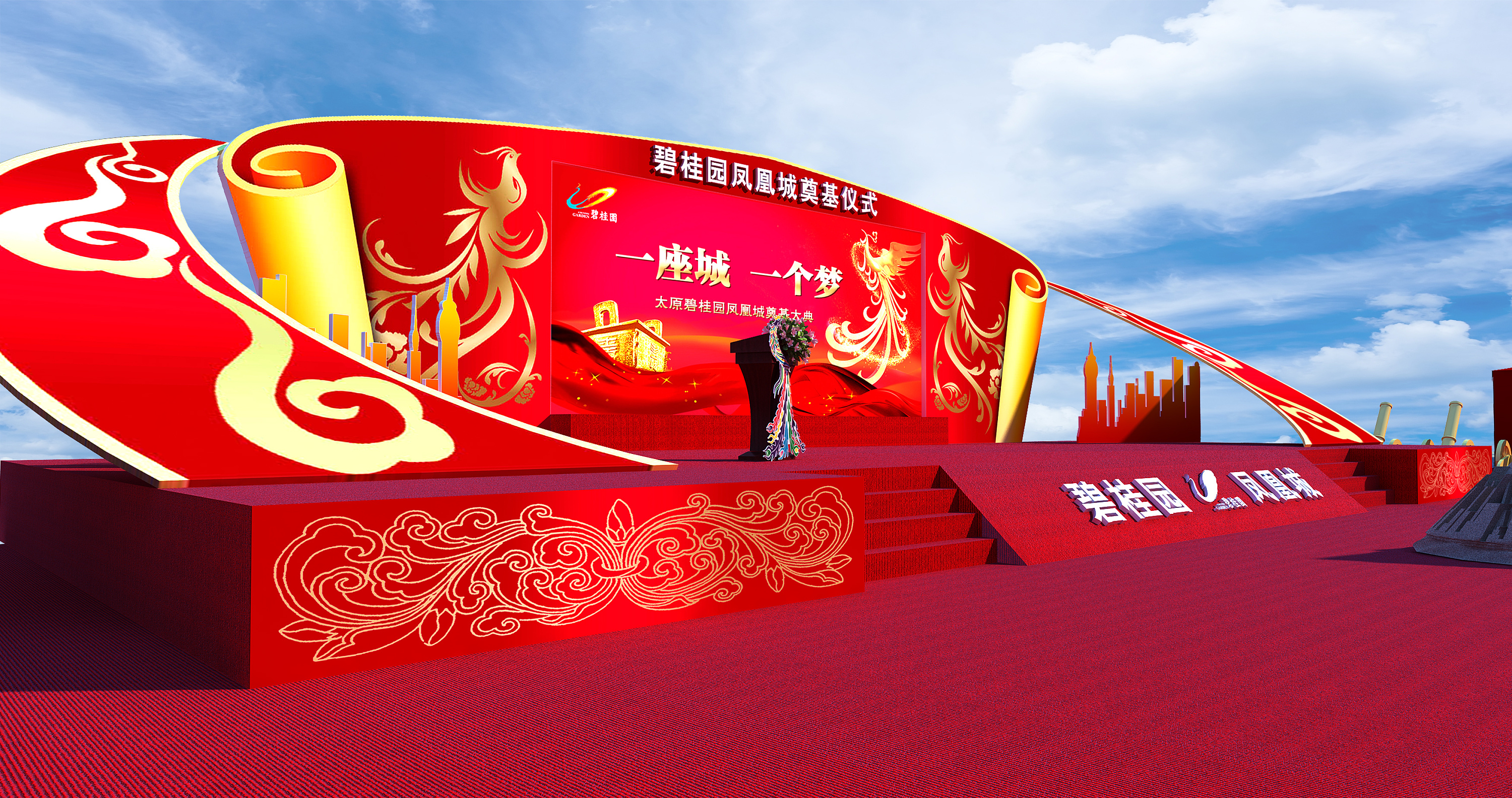 地产奠基仪式|空间|舞台美术|石墨熊_123 - 原创作品 - 站酷 (zcool)