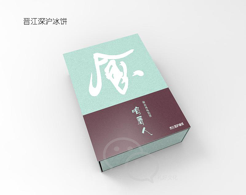 包装设计，馅饼礼盒包装，“咱厝人”馅饼礼盒包装（图ZMTA1NzEyMDQ4） - 包装 - 站酷设计师礼好泉州原创素材 - 站酷ZCOOL
