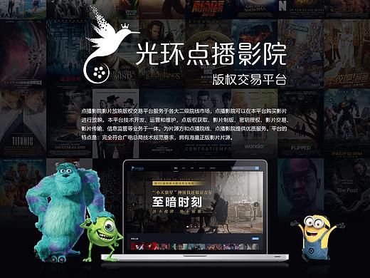 光环点播影院版权交易平台