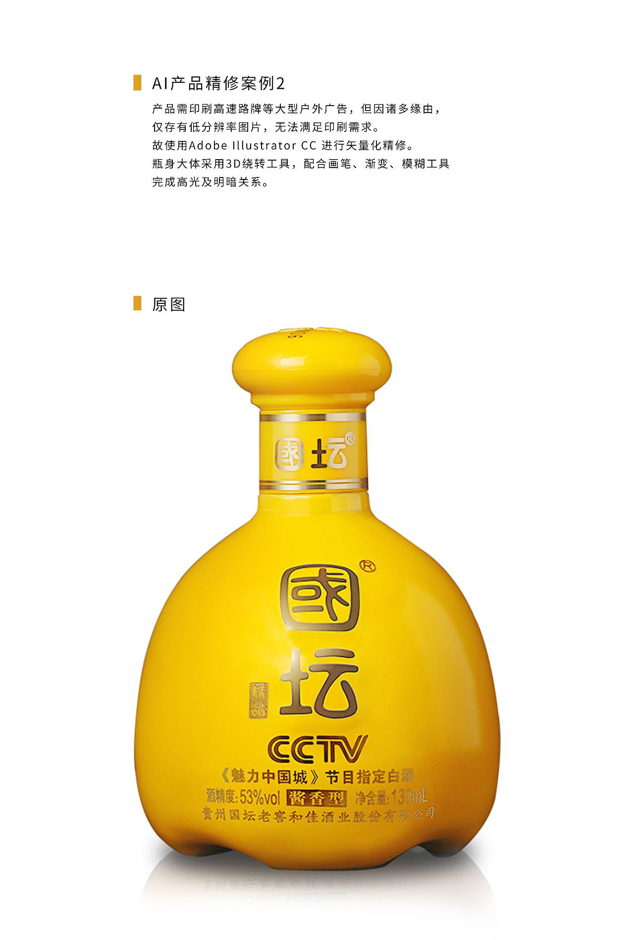 AI产品包装精修案例(二)