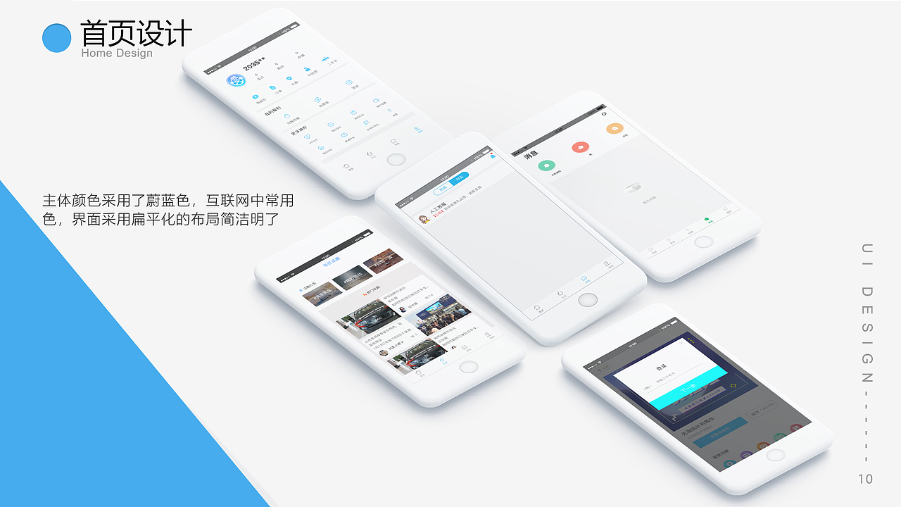 2018-2019 UI作品集（图ZMTg1Mjg2Njc2） - APP界面 - 站酷设计师流影生疏原创素材 - 站酷ZCOOL