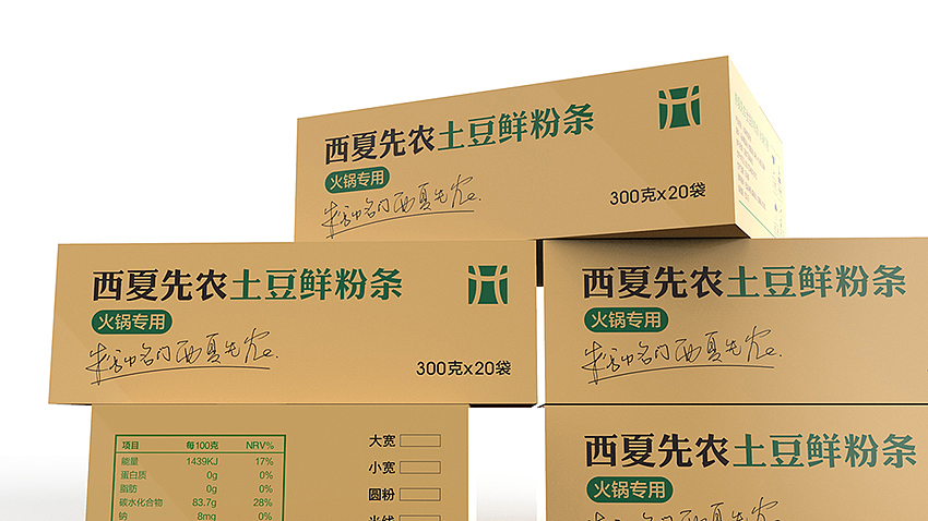 新企业,土豆粉系列产品