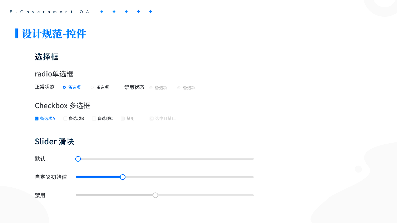 oa综合办公系统（图ZMTk4NTQyNDQw） - 软件界面 - 站酷设计师lu画砂原创素材 - 站酷ZCOOL