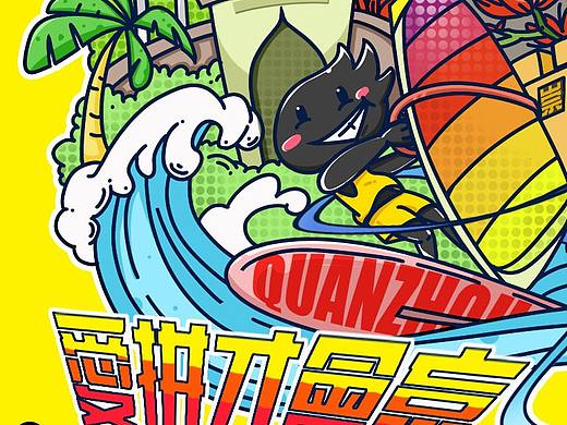 小Z的旅城2021——泉州站