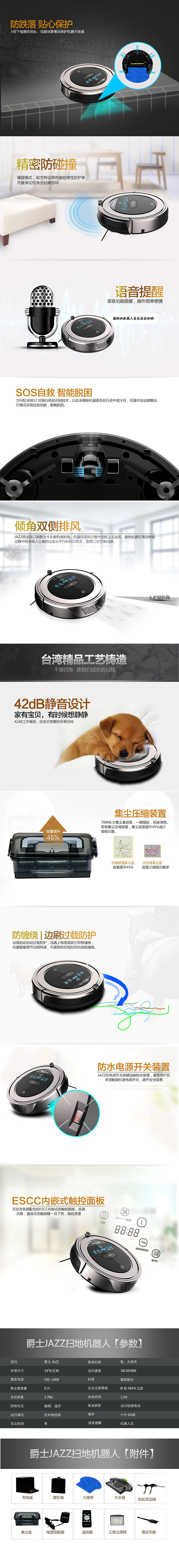 扫拖一体机器人详情