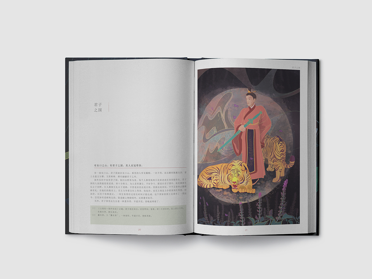 《初山海》绘本书籍设计(图ZODMzNTc5MzY=) - 书籍/画册 - 站酷设计师Yulia_玉莲原创素材 - 站酷ZCOOL