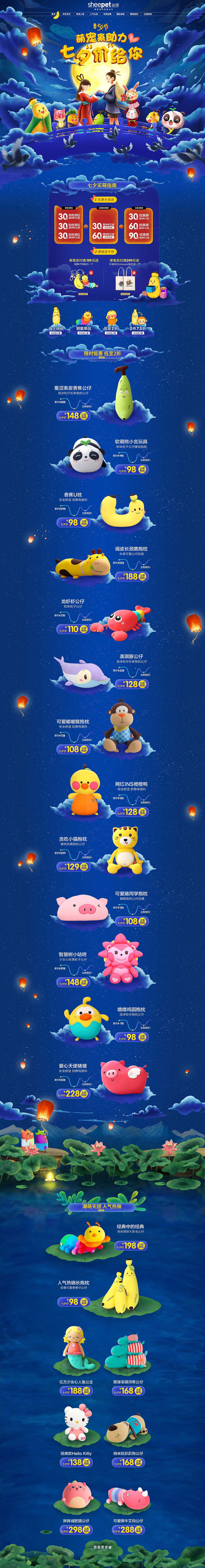 手绘页面-七夕（图ZMjA4NDUxNzM2） - 其他平面 - 站酷设计师去他的动机就啊原创素材 - 站酷ZCOOL