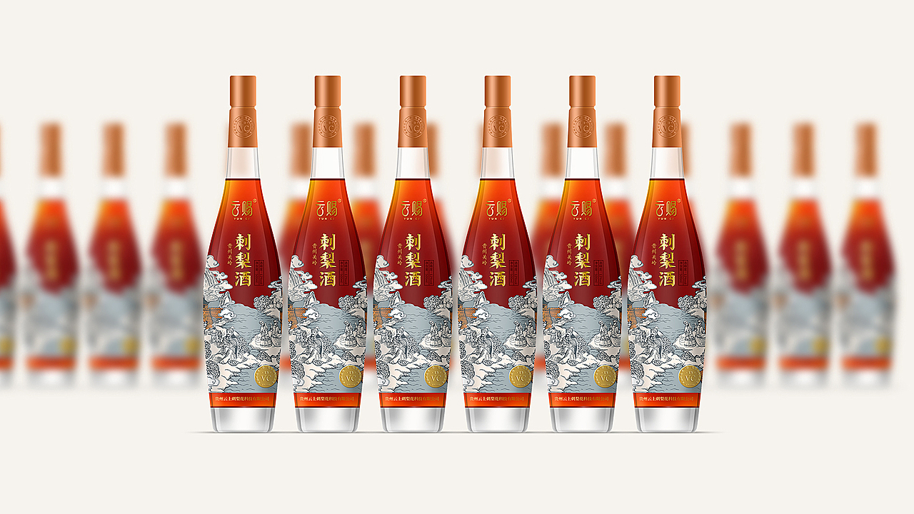 《云赐》品牌刺梨酒包装升级设计