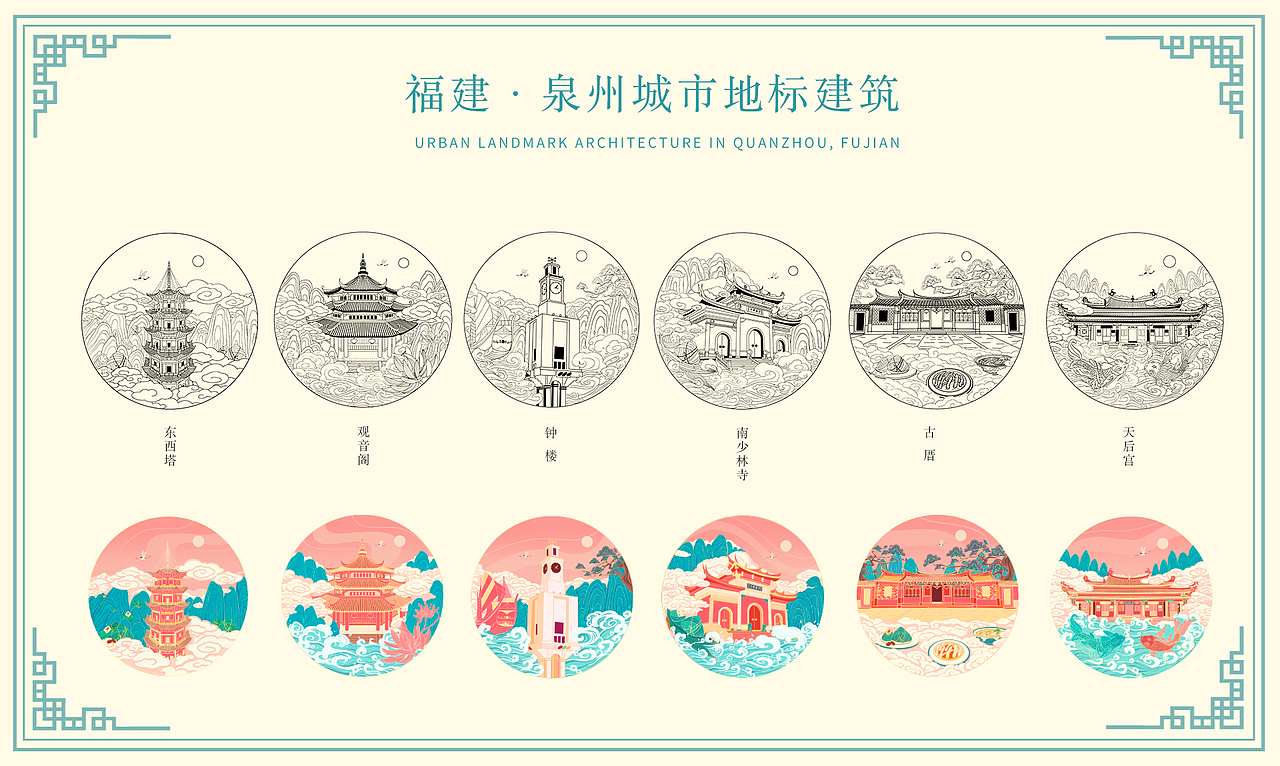 国风泉州城市地标建筑插画