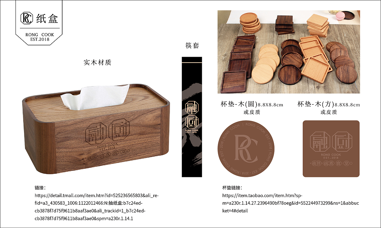 融厨-品牌设计