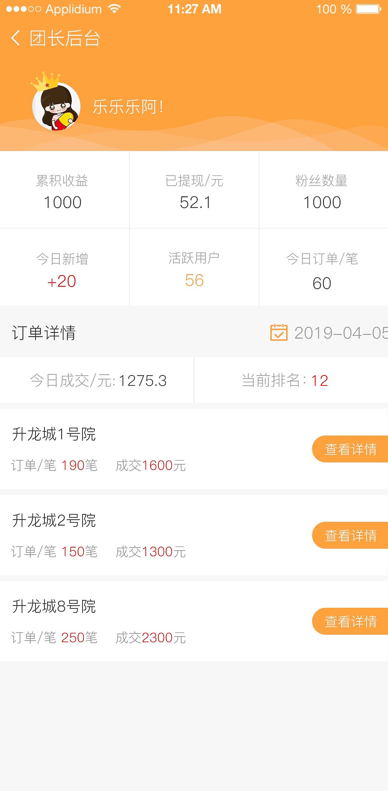 猫团团购（图ZMTYyMDkzODE2） - APP界面 - 站酷设计师乐乐乐阿原创素材 - 站酷ZCOOL