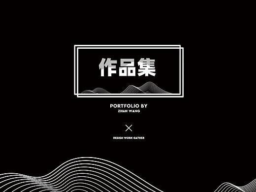 2019作品集（个人主页-ZNDEyOTE5MzY=） - 海报 - 站酷设计师占期原创素材 - 站酷ZCOOL