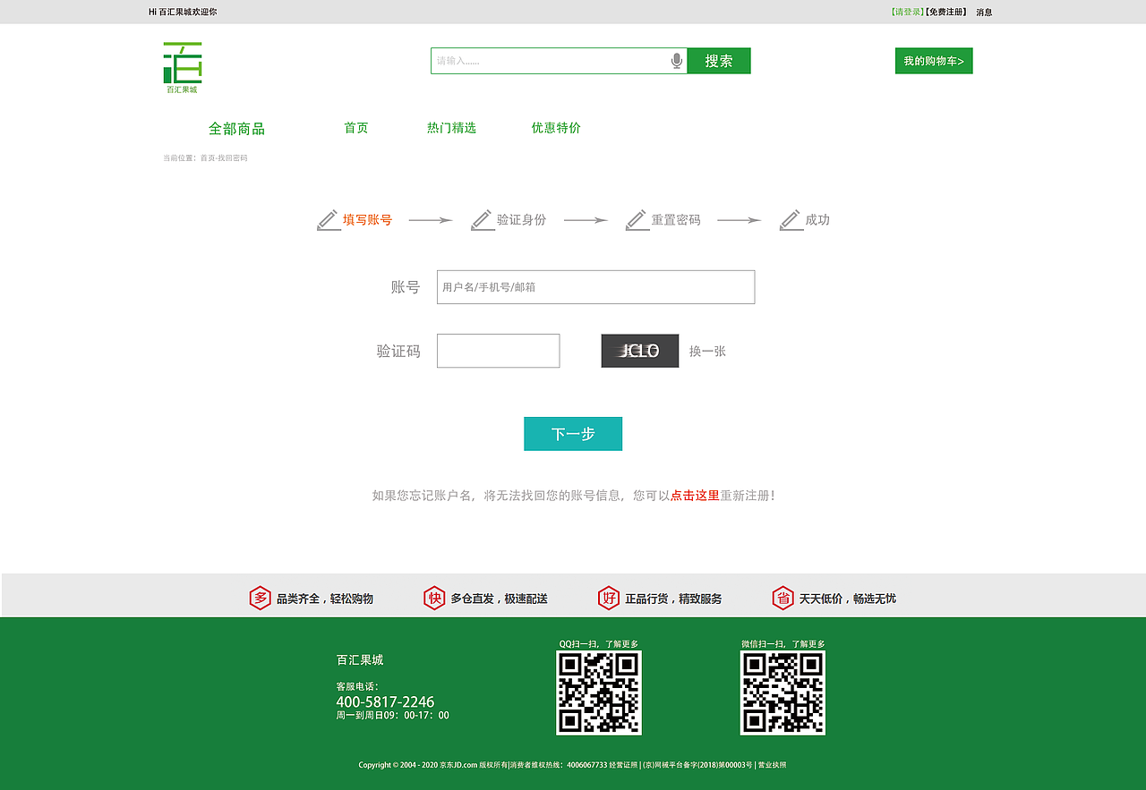 b2c商城（图ZMjEzNTA5MzEy） - 电商 - 站酷设计师珞君原创素材 - 站酷ZCOOL