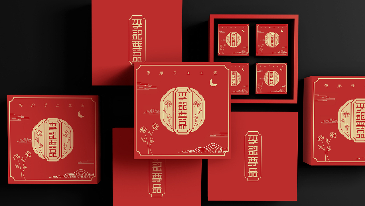 李记尊品高端月饼品牌logo设计