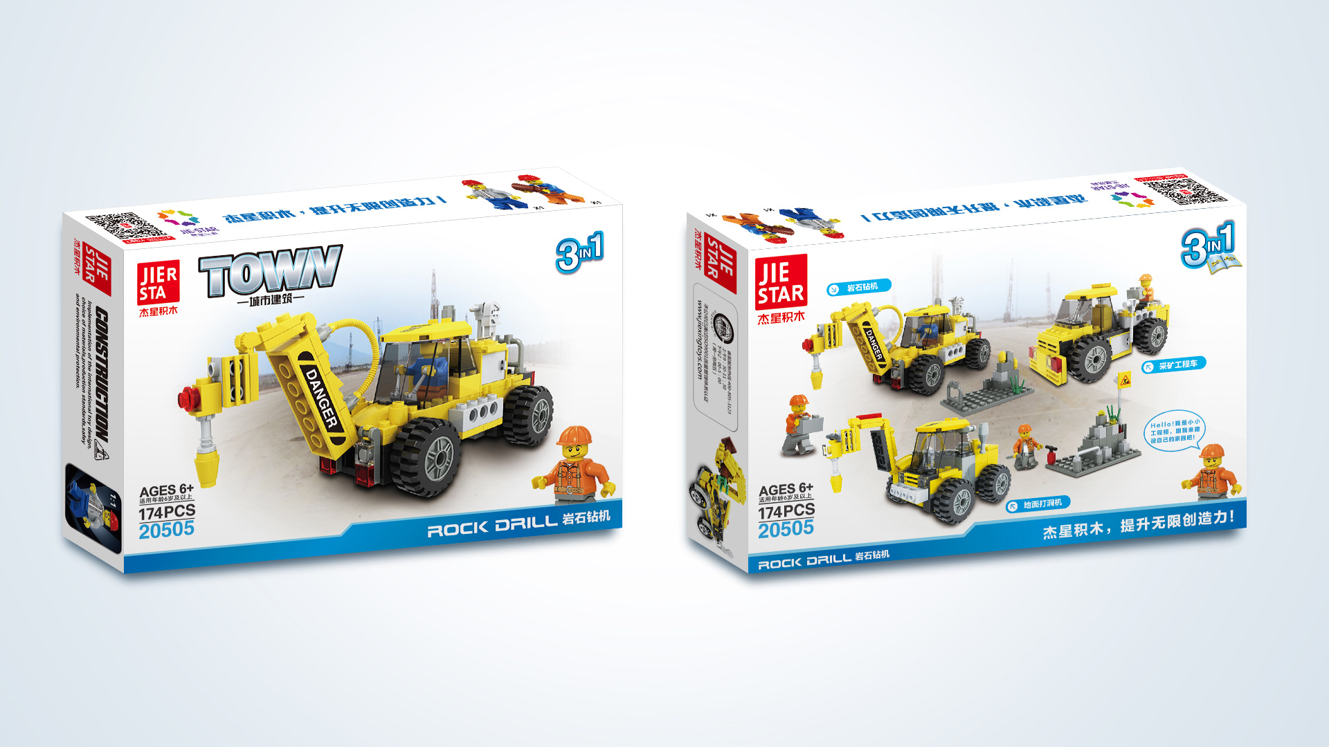 拼装积木类玩具包装设计