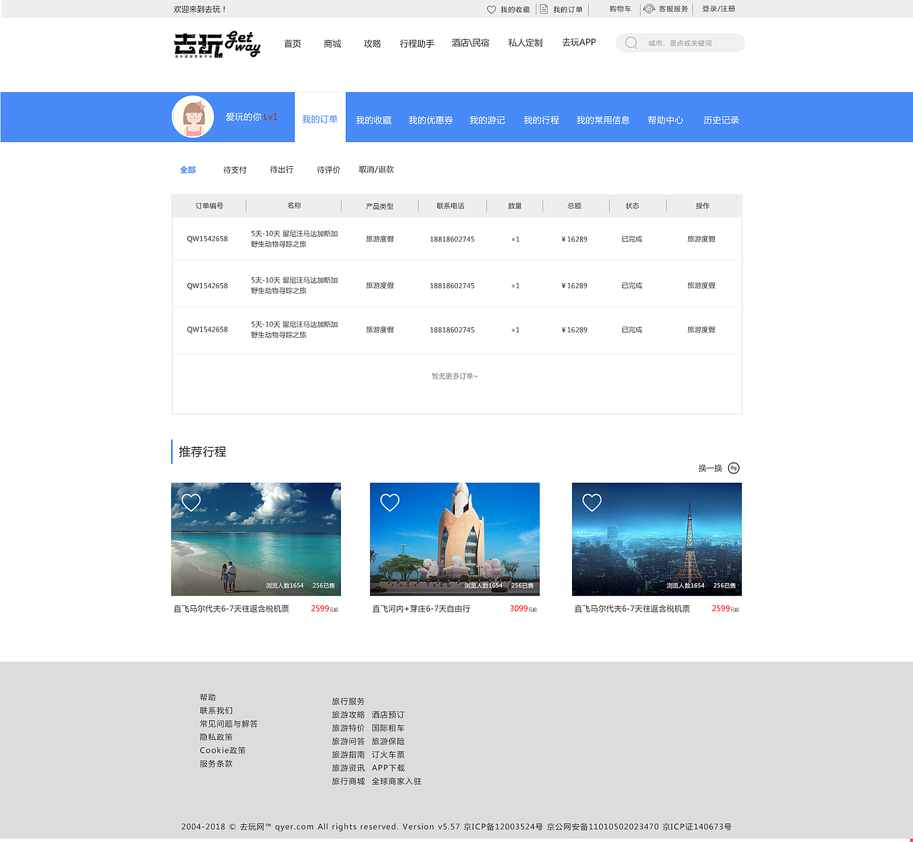 去玩网站（图ZMTIxMzE5MjY4） - 企业官网 - 站酷设计师MANLYN原创素材 - 站酷ZCOOL