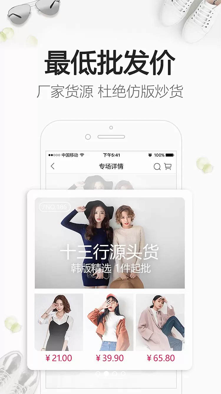 电商 女装（图ZMTI1MzU4MDgw） - APP界面 - 站酷设计师鬼魅夜行原创素材 - 站酷ZCOOL