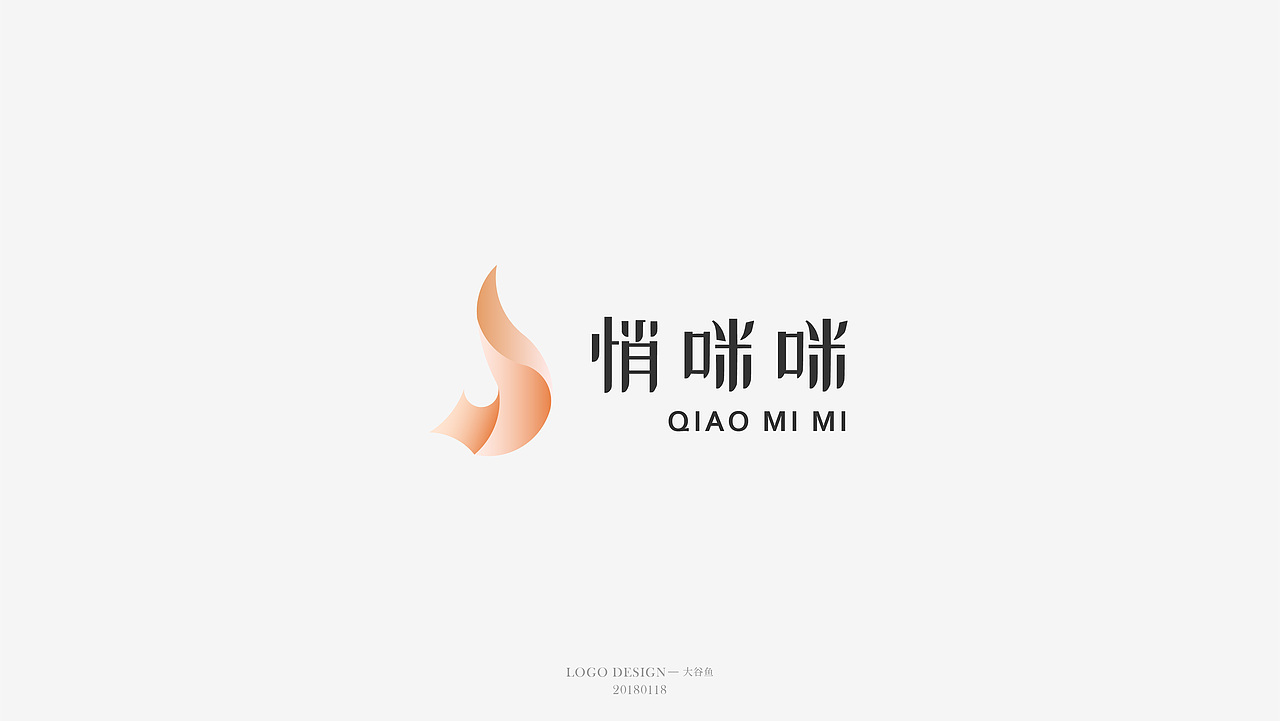 LOGO合辑 ｜ 2019年1月 ｜ 03（图ZMTQyNDgzNjky） - Logo - 站酷设计师大骨鱼原创素材 - 站酷ZCOOL