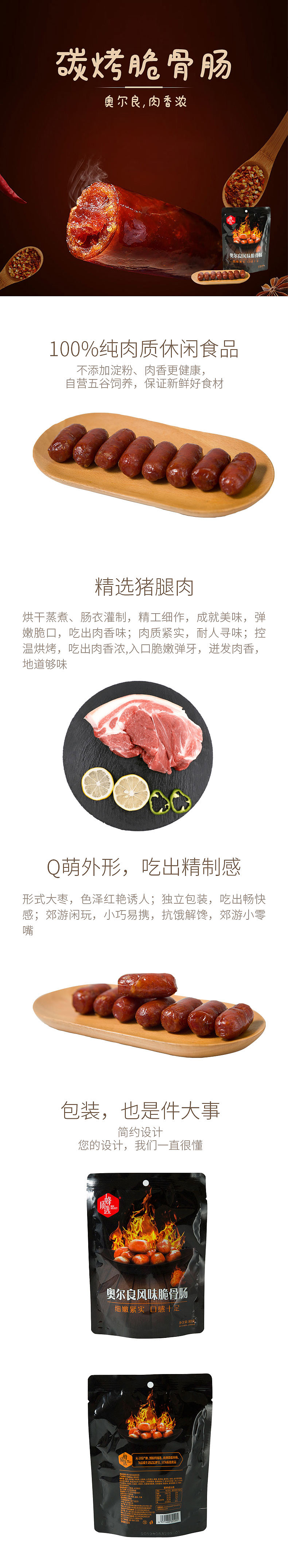 便利蜂产品详情页（图ZMTg5NDU5OTky） - 电商 - 站酷设计师colorco原创素材 - 站酷ZCOOL