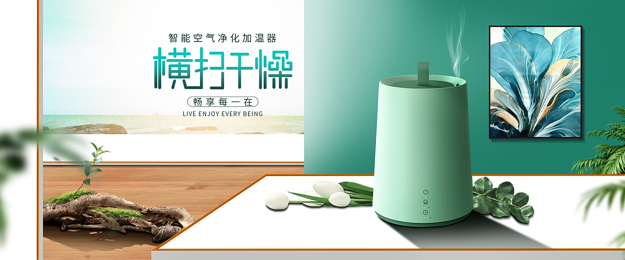 加湿器详情首屏|平面|海报|傻猪配齐 - 原创作品 - 站酷 (zcool)